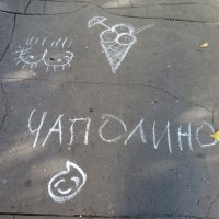 Дальний родственник Ч. Чаплина из Италии.