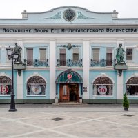 Царственная Пятерочка