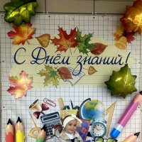 Пора в школу ! 2 класс .