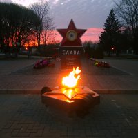 Вечный огонь