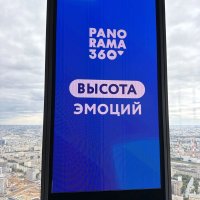 Смотровая площадка PANORAMA360 на 89-м этаже башни «Федерация. Восток» в деловом центре «Москва-Сити :: Ирэн 
