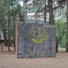 В парке у пляжа :: Ольга 