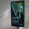 Петербургскому метрополитену 70 лет :: zavitok *
