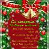 Поздравляю со старым Новым годом! :: Ольга Довженко