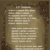 Стихотворение А.П.Сумарокова (1717-1777) :: Ольга Довженко