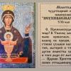 С праздником иконы „Неупиваемая Чаша“ :: Валерий Иванович
