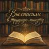 Друзья :: Денис Бочкарёв