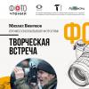 Приглашение :: Михаил Бибичков