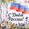 С праздником, друзья! :: Валерий Иванович