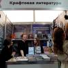 А что вы знаете о крафтовой литературе? :: Магомед .
