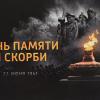 Урок истории усвоен :: Юрий Велицкий