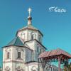 Борисоглебская церковь. :: Алексей