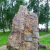 Прогулка по Геологической аллее Екатеринбурга :: Любовь Сахарова