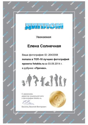 ТОП 10! СПАСИБО!!!!