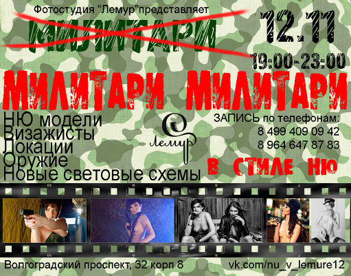 Приглашаем фотографов!