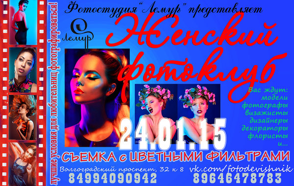 НАБОР МОДЕЛЕЙ на проект "Женский Фотоклуб"