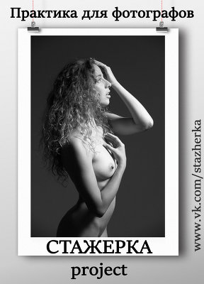 Проект Стажерка Модели НЮ 29.01.16