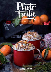 PhotoFoodie (Зима 2016)