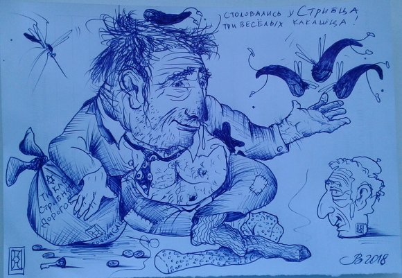 О Стрибце