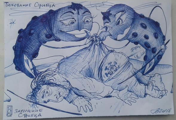 Тюкование Стрибца ROVOAM GALLERY