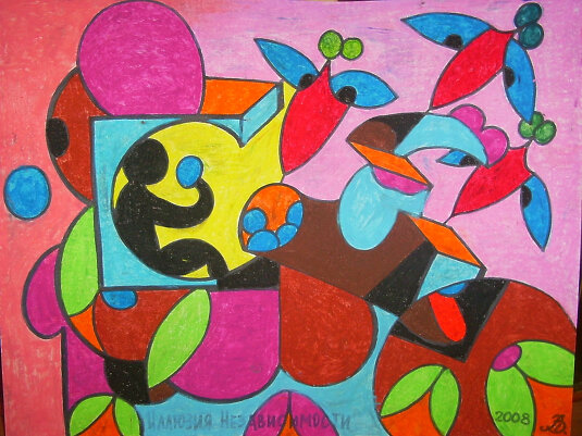 Иллюзия независимости ROVOAM GALLERY 2008 г