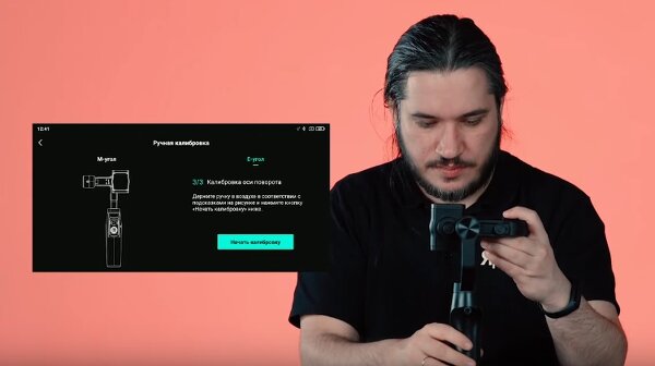 Калибровка стабилизатора Moza Mini-mi: как исправить "эффект вертолёта"? (Видео!)