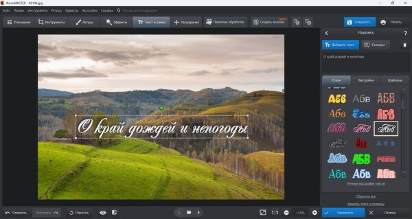 Топ-17 программ и приложений для текста на фото