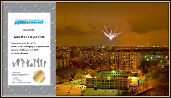 Салют в Новый год
