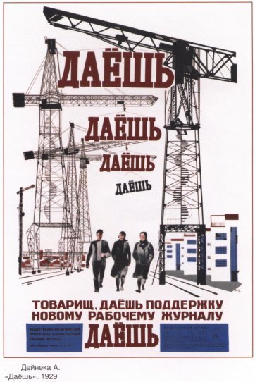 Автор: А. Дайнека