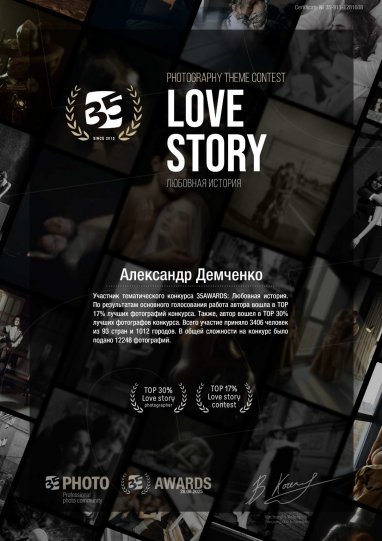 Любовная история 2025