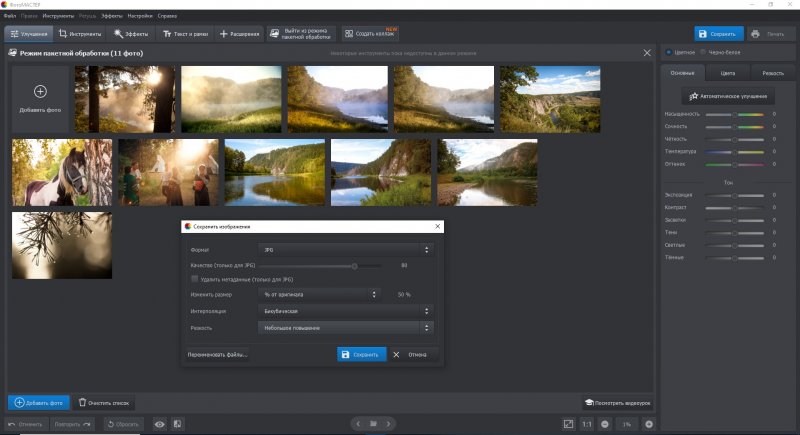 Что такое дифракция в фотографии и как ее избежать - №15 Что такое дифракция в фотографии и как ее избежать - №15