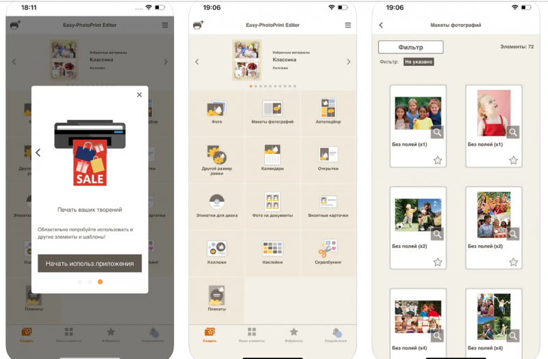 17 лучших программ для печати фото на принтере - №9 17 лучших программ для печати фото на принтере - №9