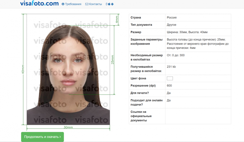 Топ-15 редакторов фото на документы (паспорт, визу и другие) - №6