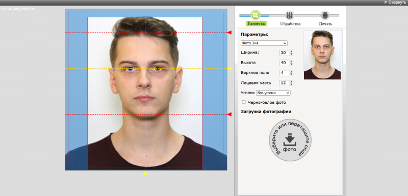 Топ-15 редакторов фото на документы (паспорт, визу и другие) - №7