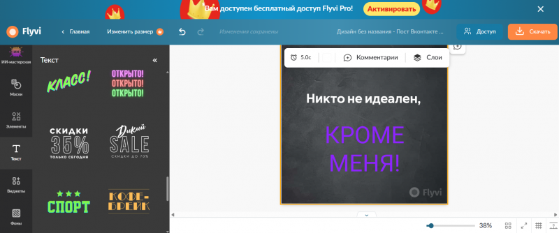 Топ-17 программ и приложений для текста на фото - №7 Топ-17 программ и приложений для текста на фото - №7