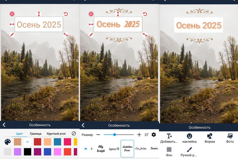 Топ-17 программ и приложений для текста на фото - №15 Топ-17 программ и приложений для текста на фото - №15