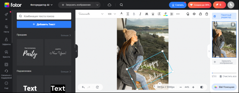 Топ-17 программ и приложений для текста на фото - №10 Топ-17 программ и приложений для текста на фото - №10