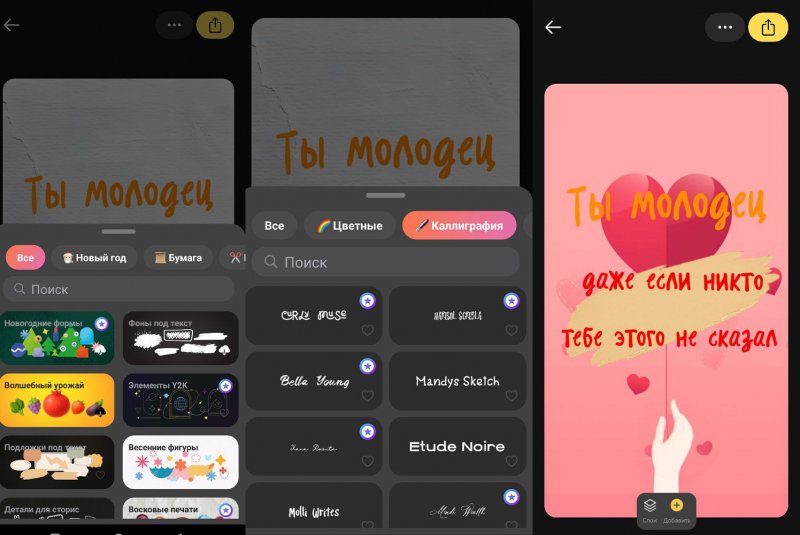 Топ-17 программ и приложений для текста на фото - №14 Топ-17 программ и приложений для текста на фото - №14