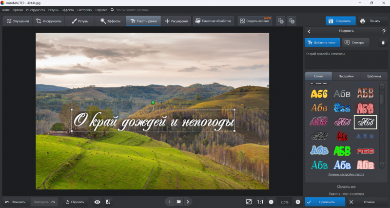 Топ-17 программ и приложений для текста на фото - №1 Топ-17 программ и приложений для текста на фото - №1