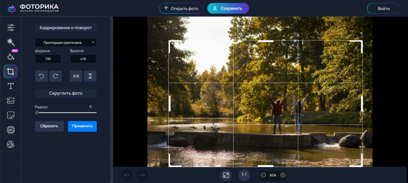15+ приложений и программ для обрезки фото под нужный размер - №11