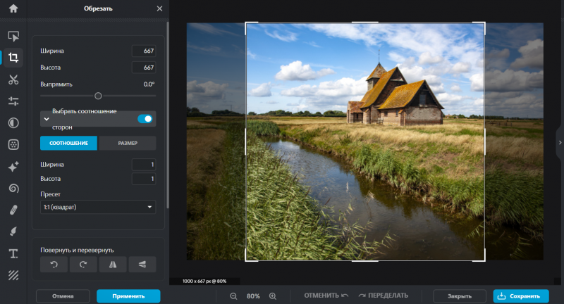 15+ приложений и программ для обрезки фото под нужный размер - №12