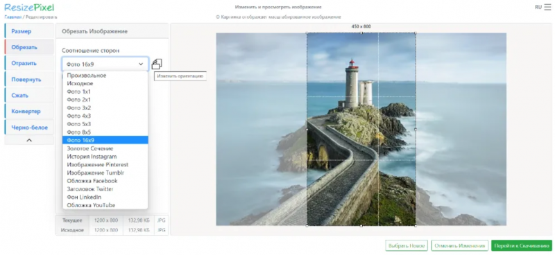 15+ приложений и программ для обрезки фото под нужный размер - №13