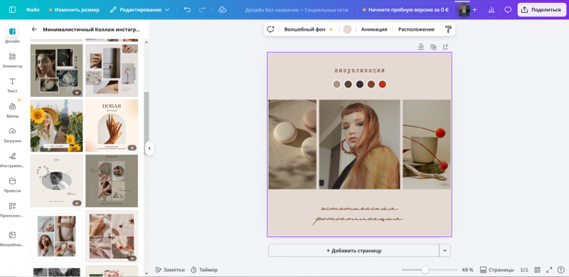 26 лучших бесплатных фоторедакторов на ПК в 2026 - №18