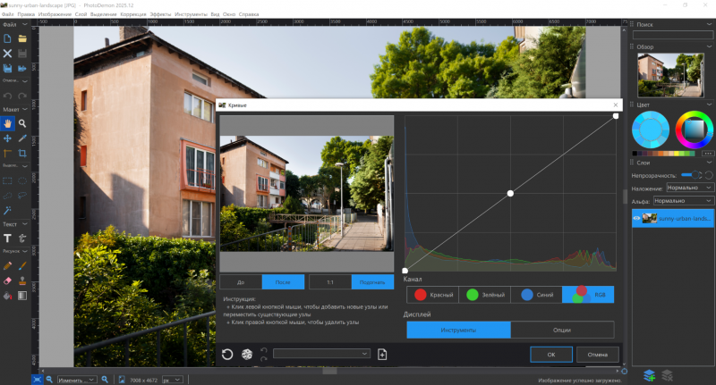 26 лучших бесплатных фоторедакторов на ПК в 2026 - №10