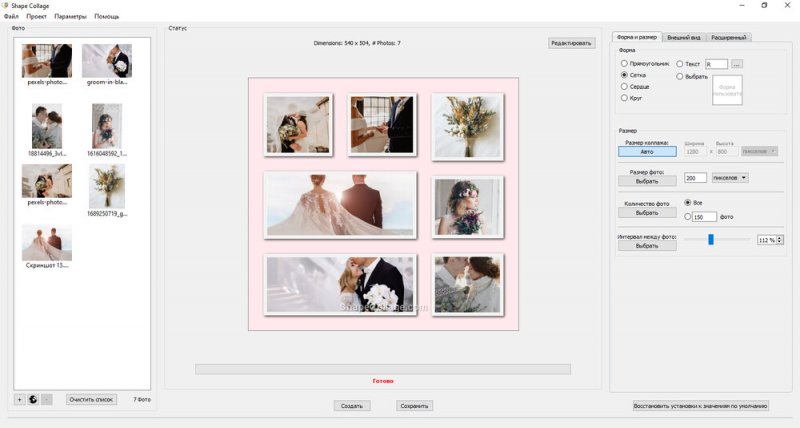 15+ программ для создания коллажей из фотографий - №5