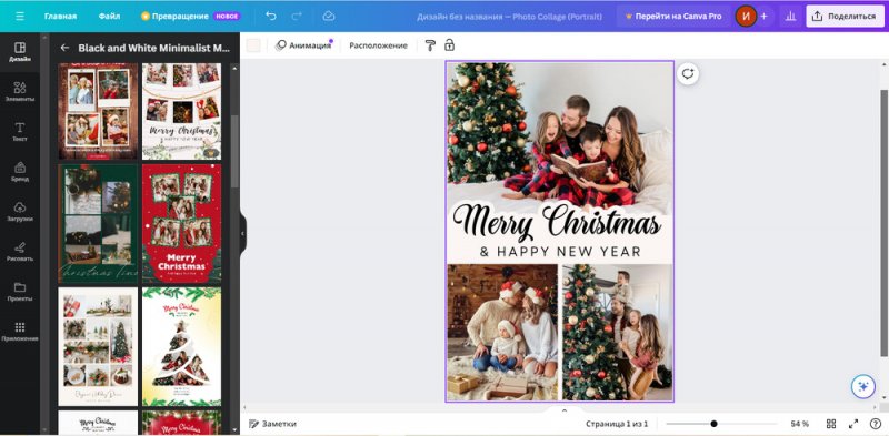 15+ программ для создания коллажей из фотографий - №7