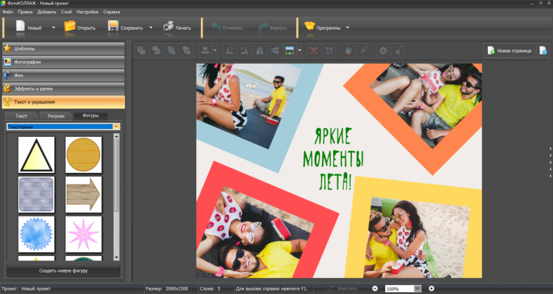 15+ программ для создания коллажей из фотографий - №3