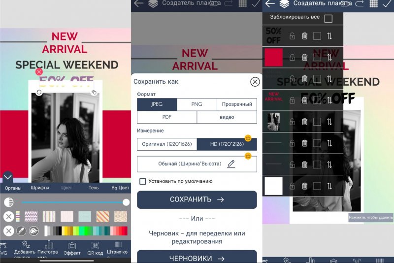 15 лучших приложений для создания афиш, плакатов и постеров - №16
