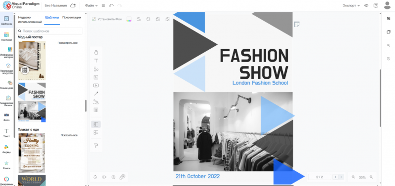 15 лучших приложений для создания афиш, плакатов и постеров - №11