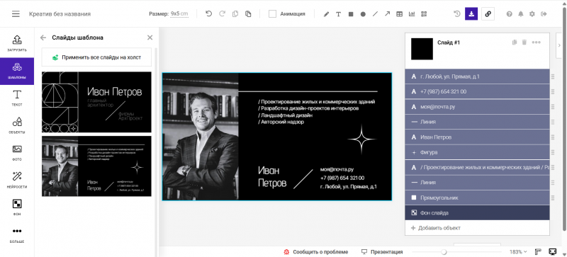 15 лучших программ для создания визиток в 2026 - №8